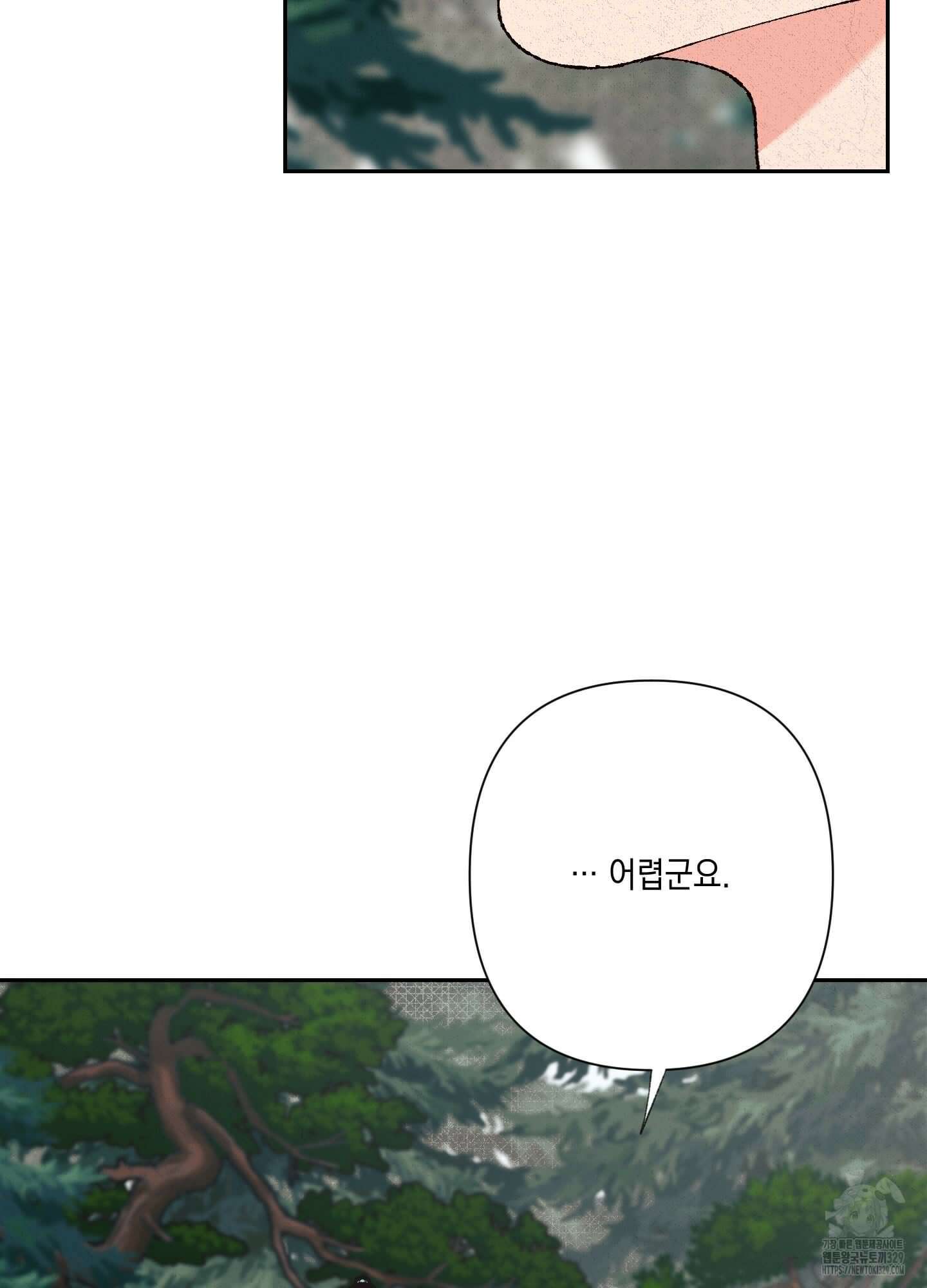 청청존사 56화 17