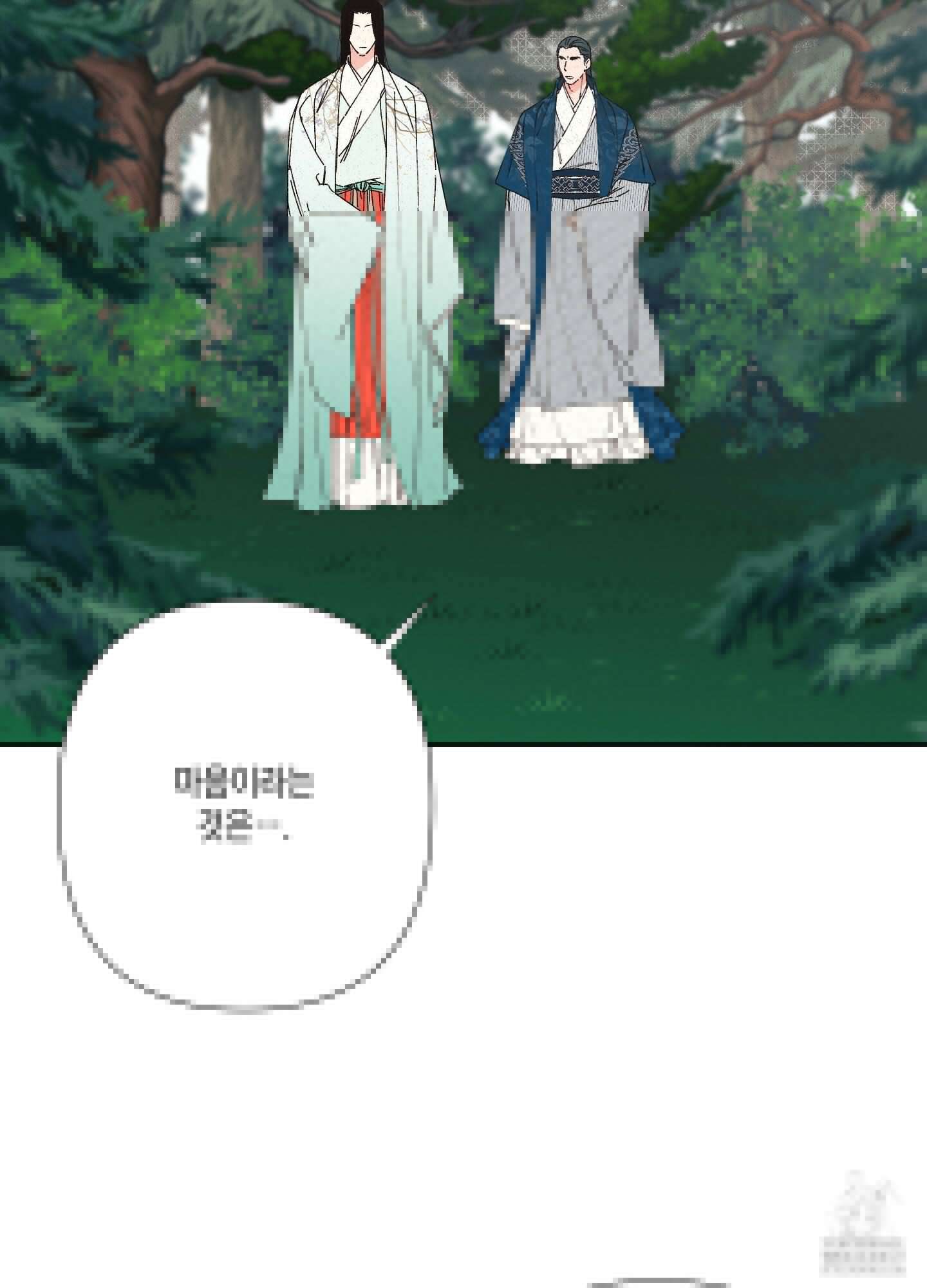 청청존사 56화 18