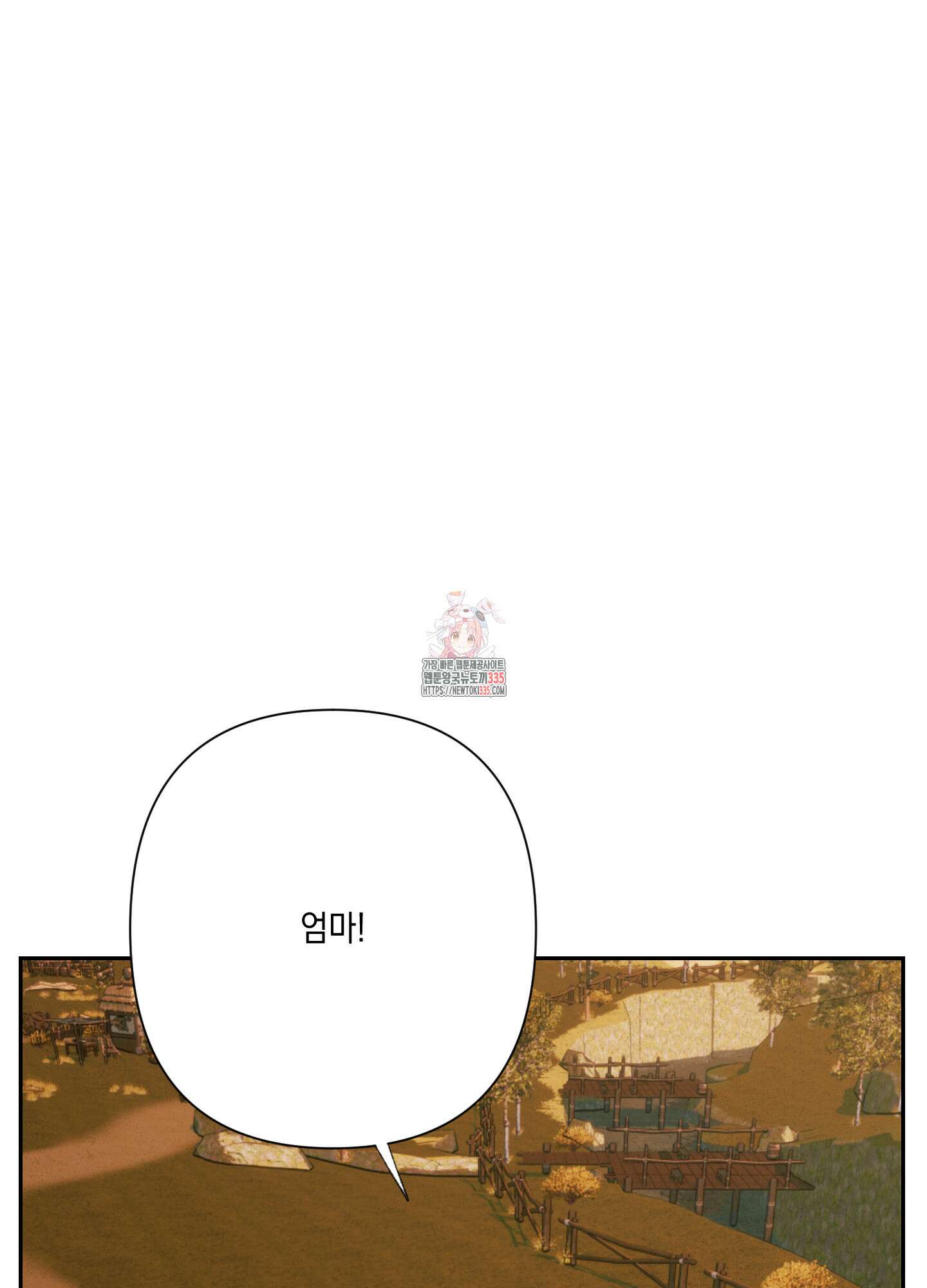 청청존사 61화 1