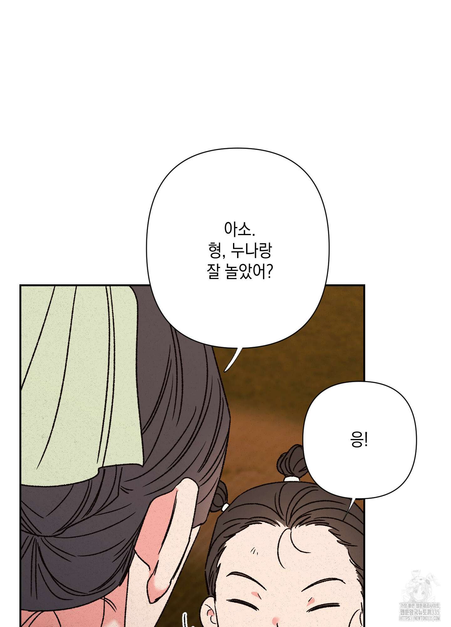 청청존사 61화 4