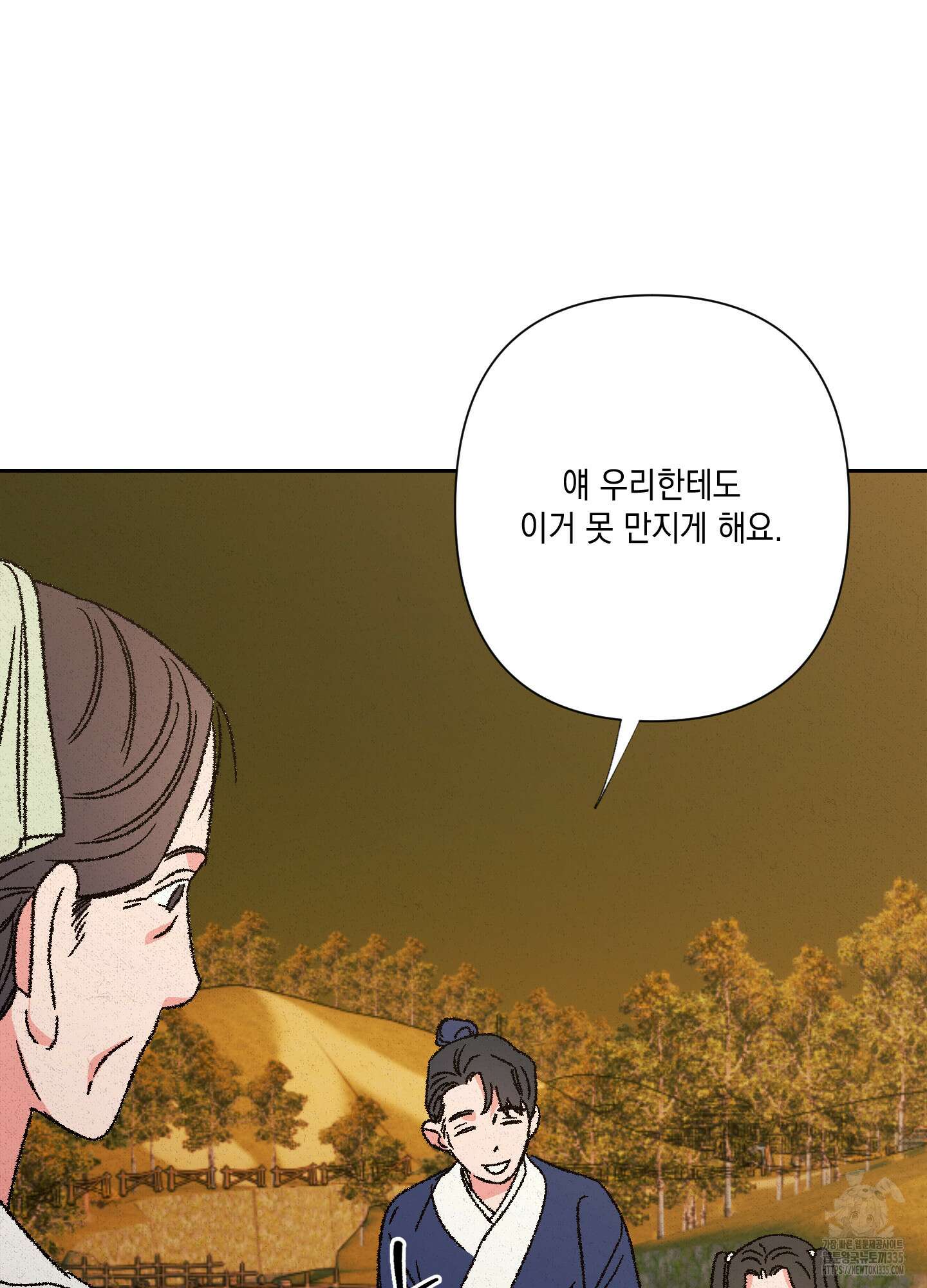청청존사 61화 9