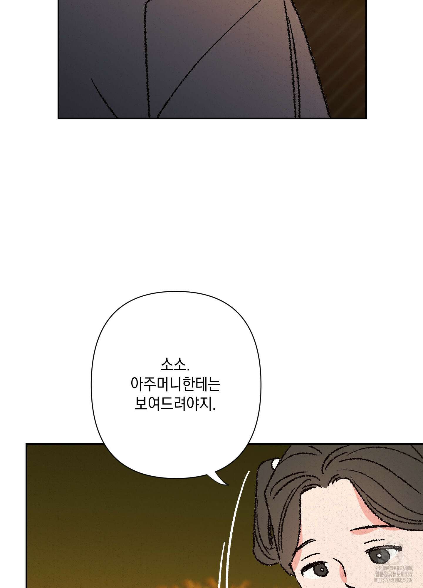 청청존사 61화 12