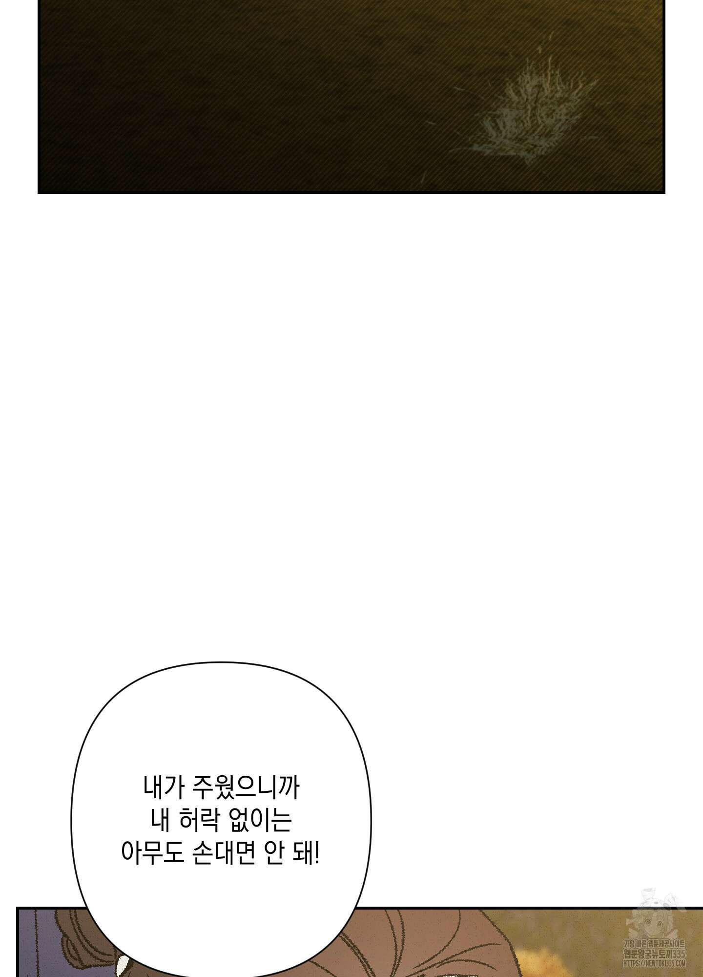 청청존사 61화 16