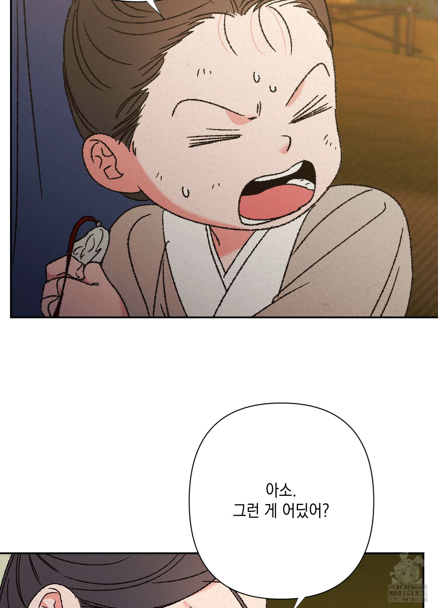청청존사 61화 17