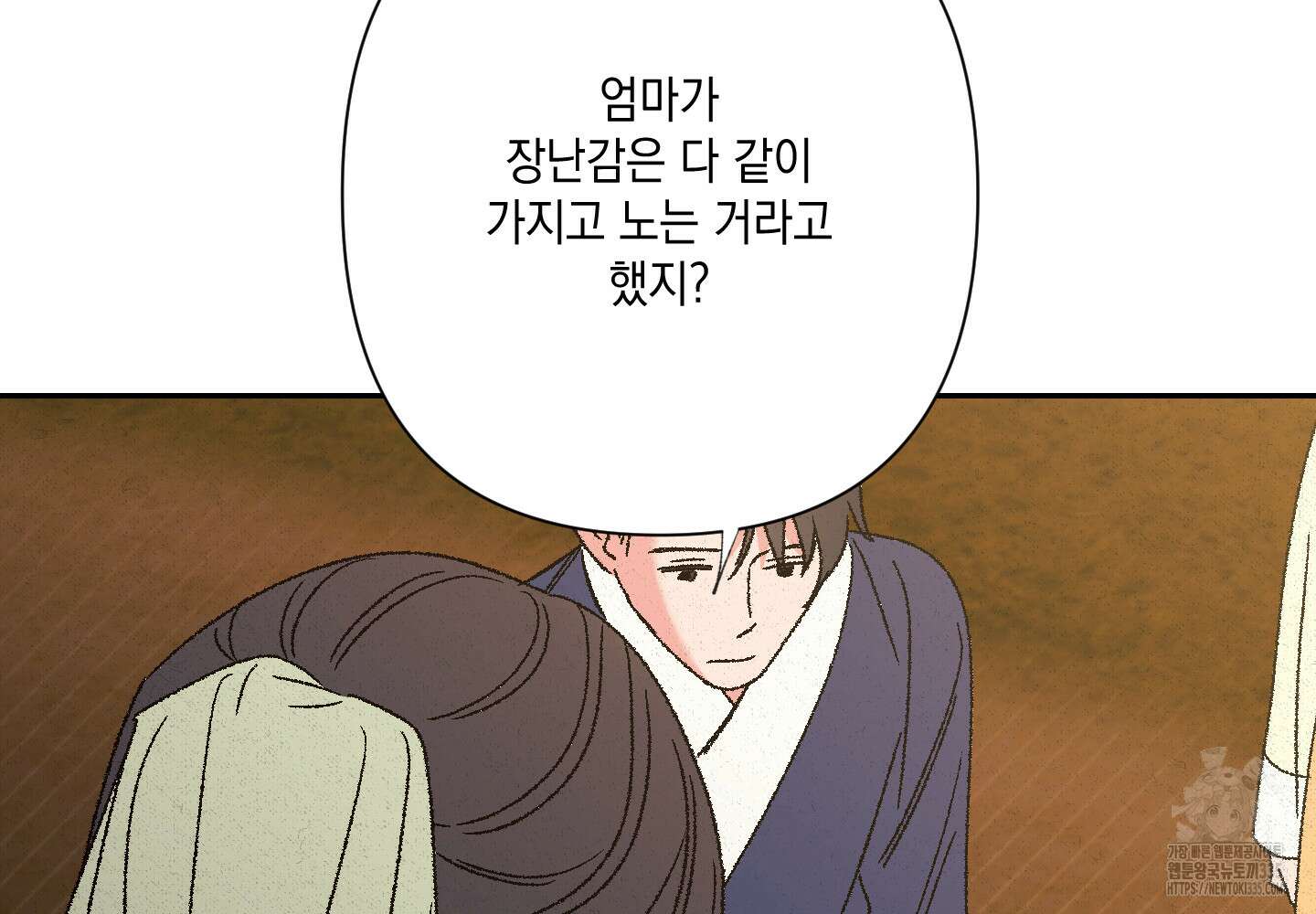 청청존사 61화 19
