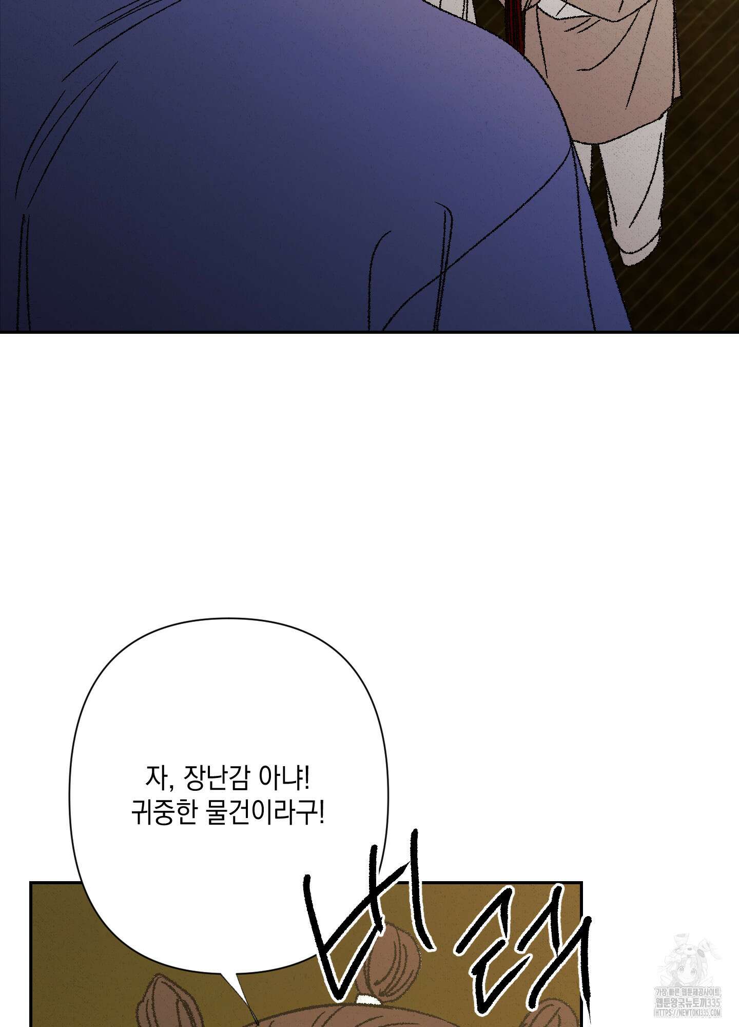 청청존사 61화 21