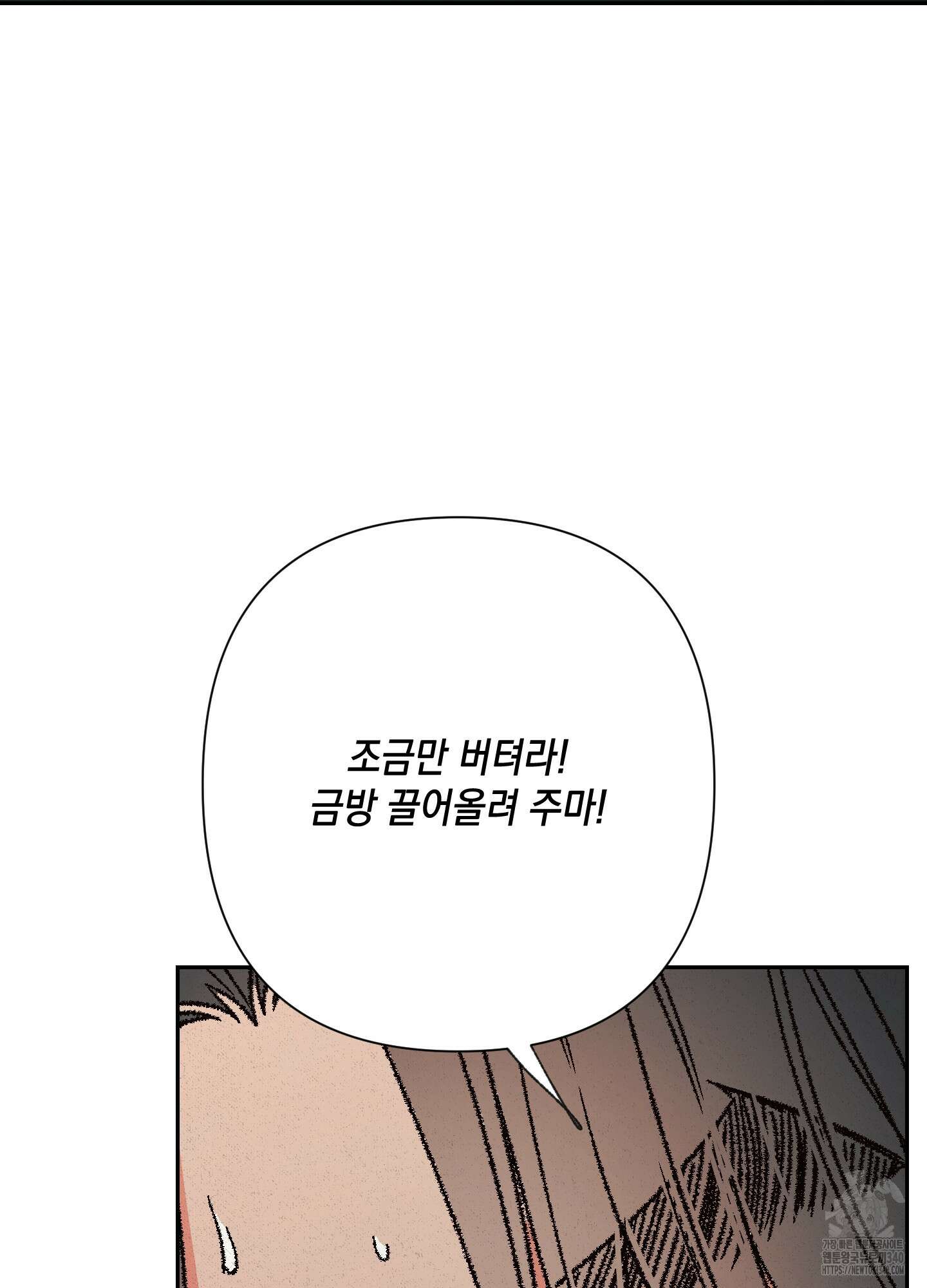 청청존사 64화 8