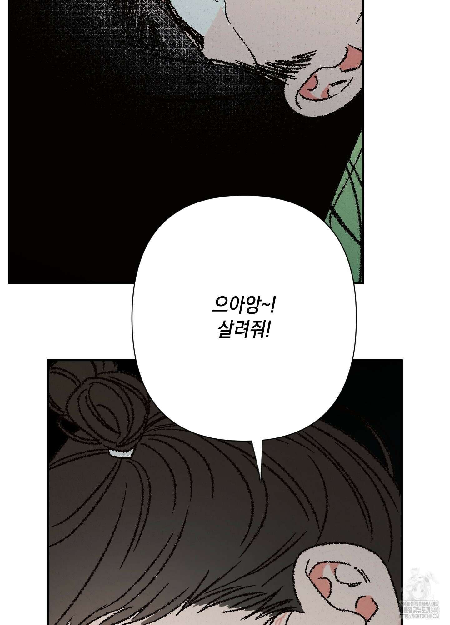 청청존사 64화 11
