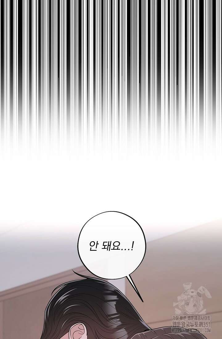 초이스 오브 초이시스 6화 8