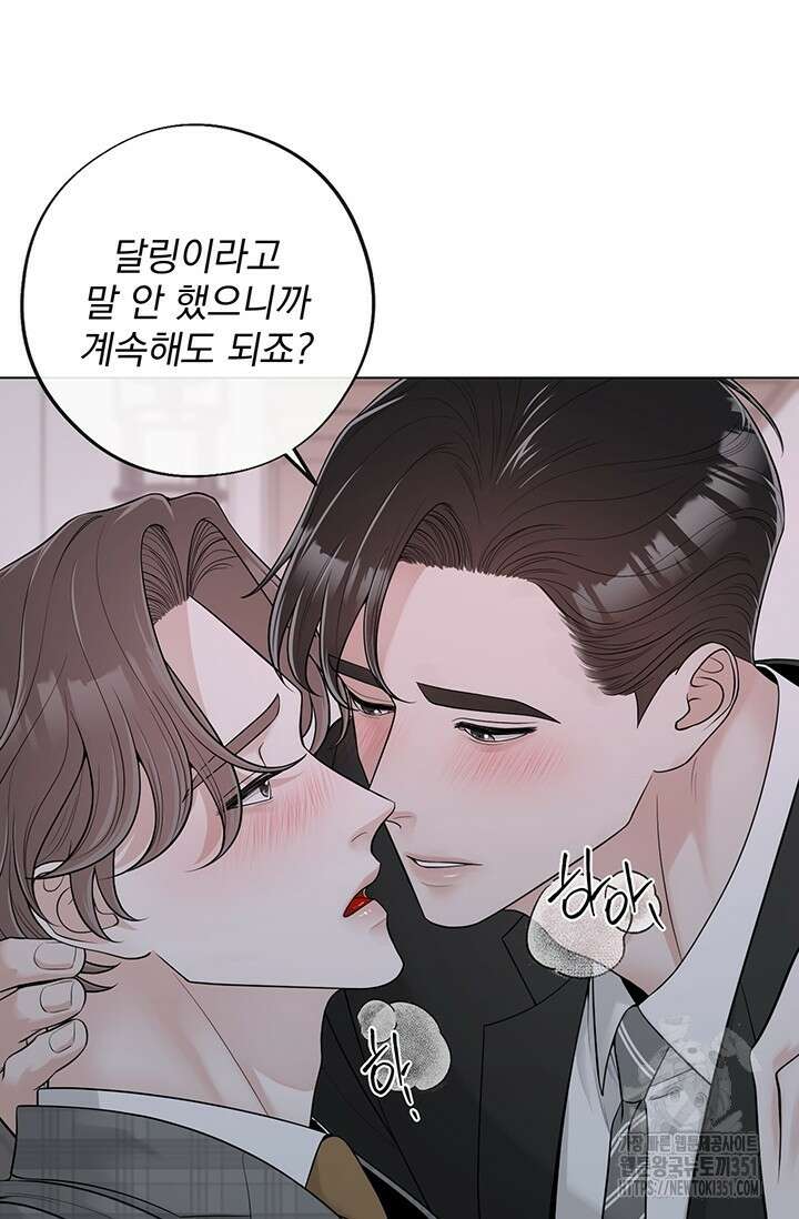 초이스 오브 초이시스 6화 15