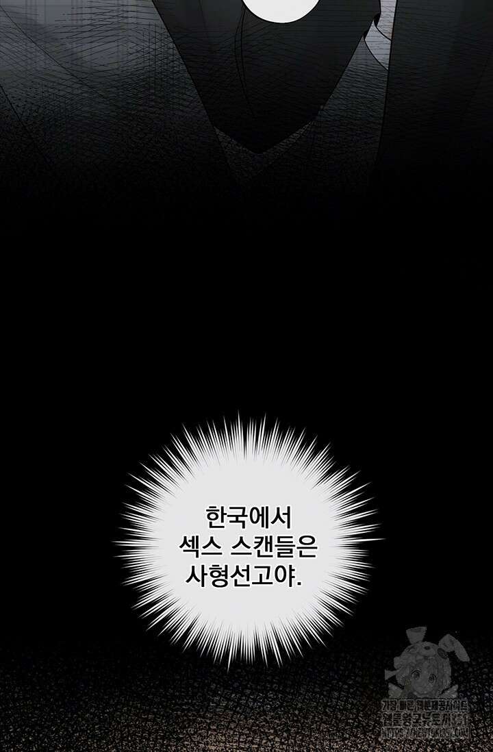 초이스 오브 초이시스 6화 17