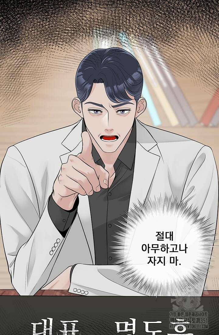 초이스 오브 초이시스 6화 18