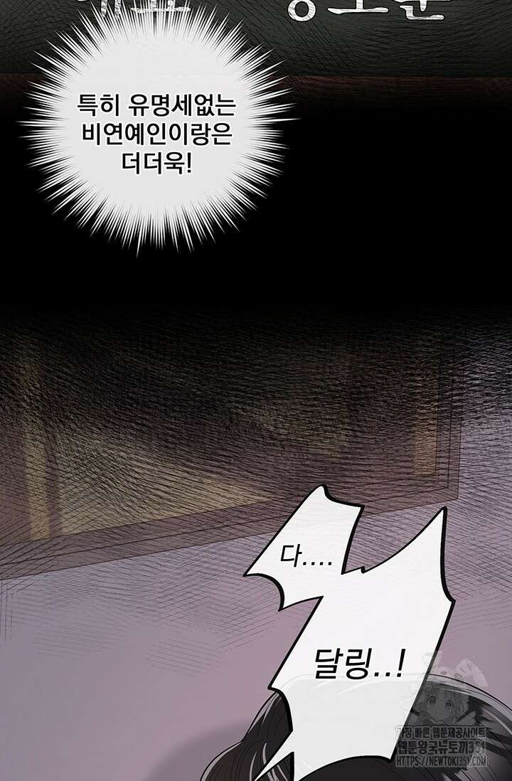 초이스 오브 초이시스 6화 19