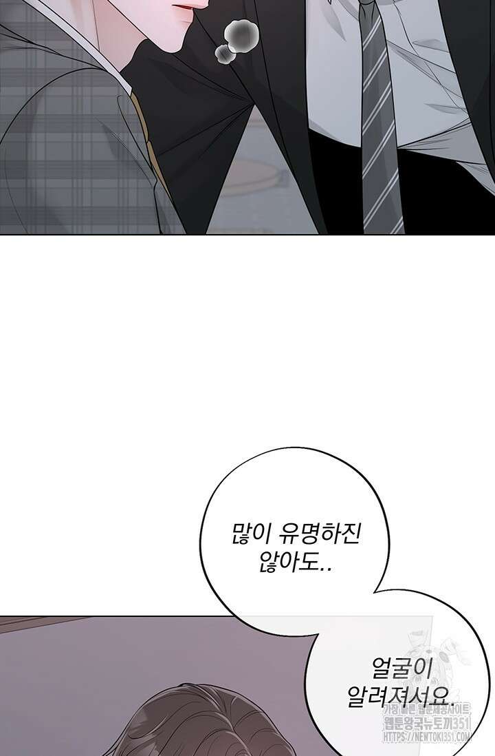 초이스 오브 초이시스 6화 22