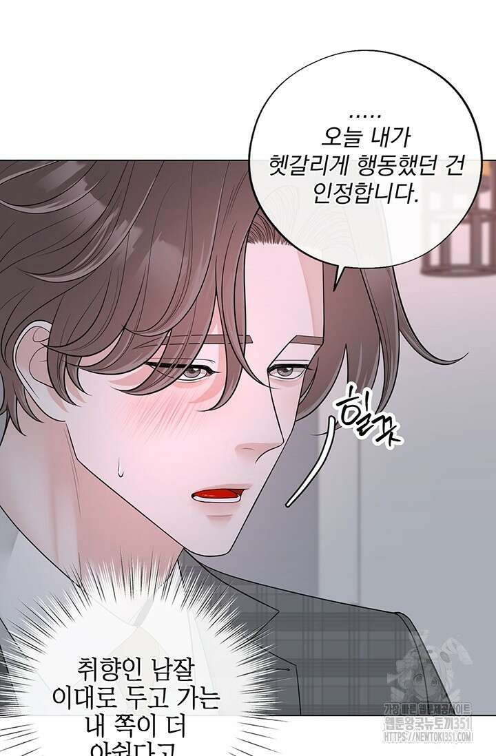초이스 오브 초이시스 6화 25