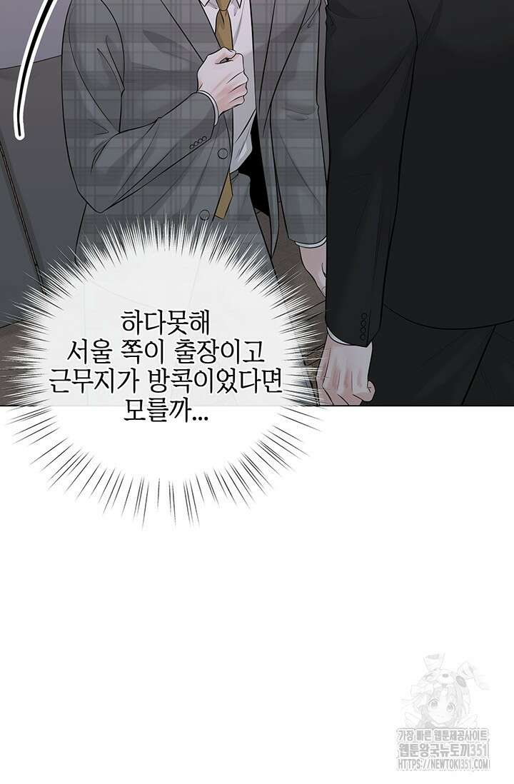 초이스 오브 초이시스 6화 27