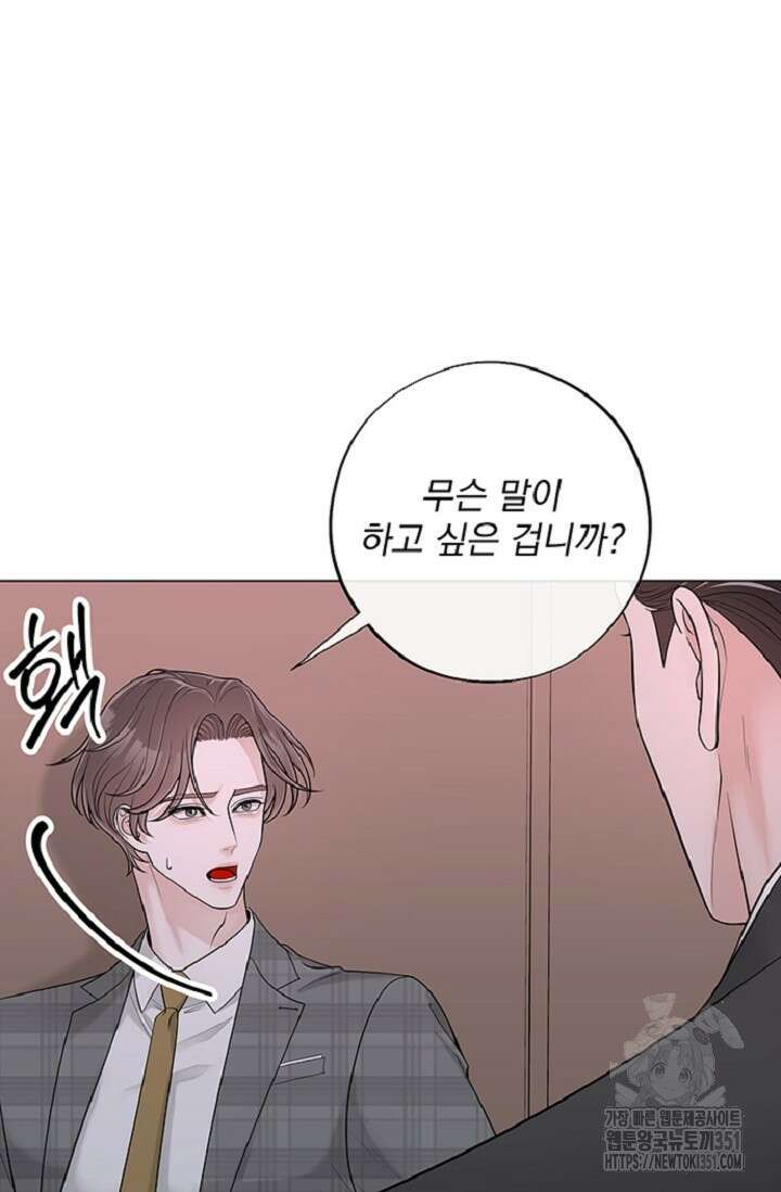 초이스 오브 초이시스 6화 32