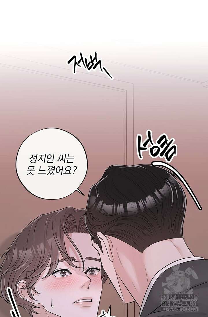 초이스 오브 초이시스 6화 35