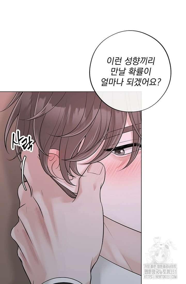 초이스 오브 초이시스 6화 38