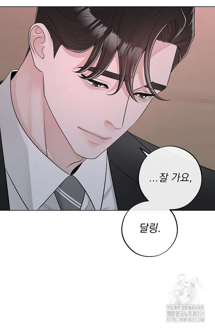 초이스 오브 초이시스 6화 53