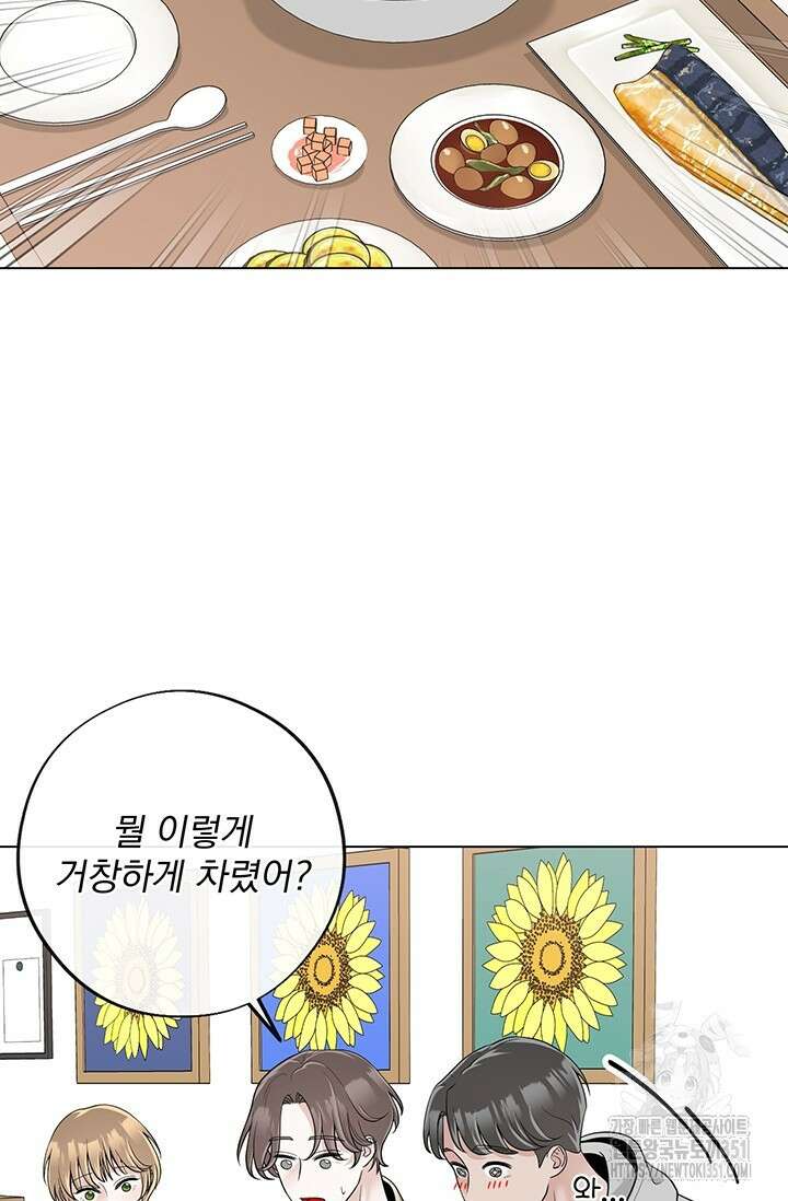 초이스 오브 초이시스 6화 58