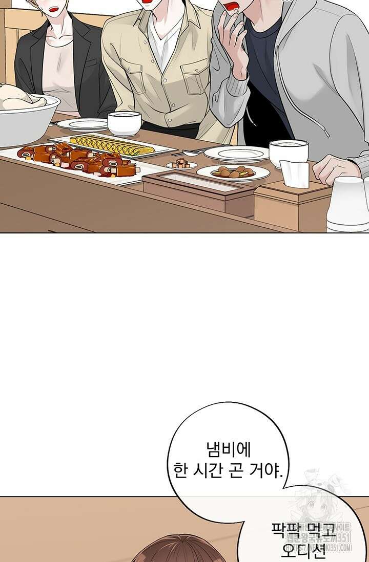 초이스 오브 초이시스 6화 59