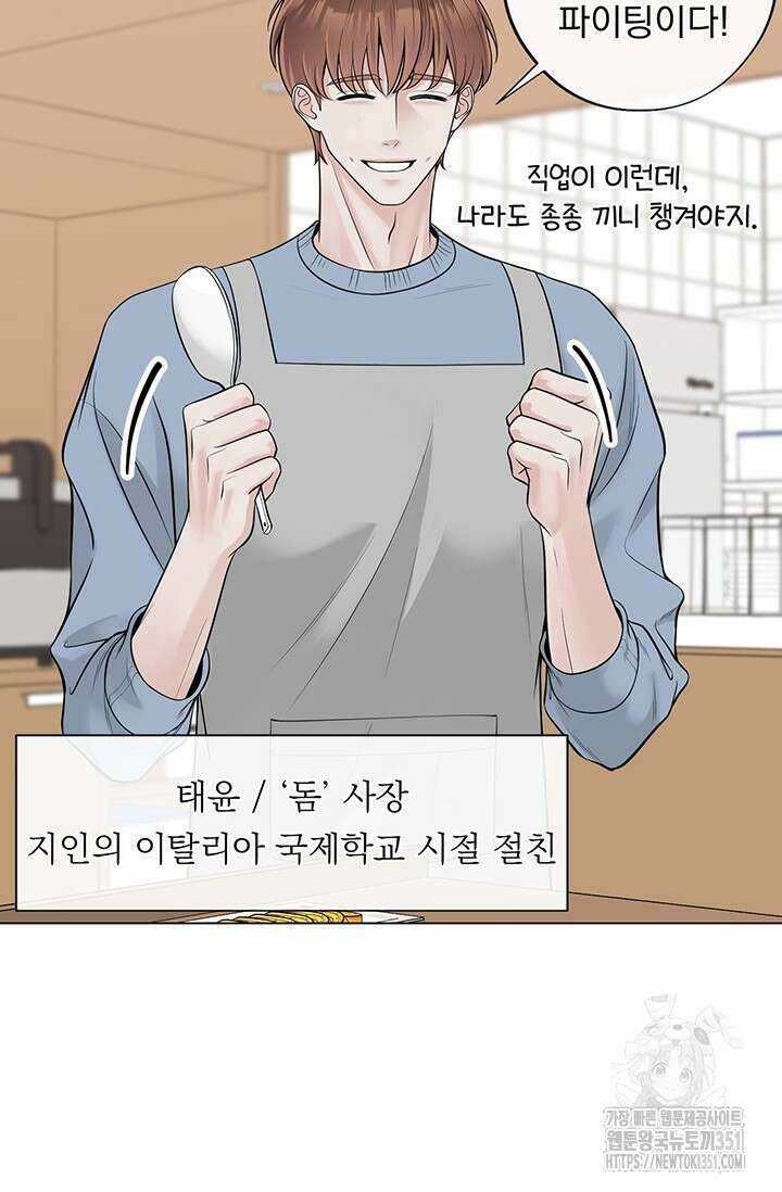 초이스 오브 초이시스 6화 60