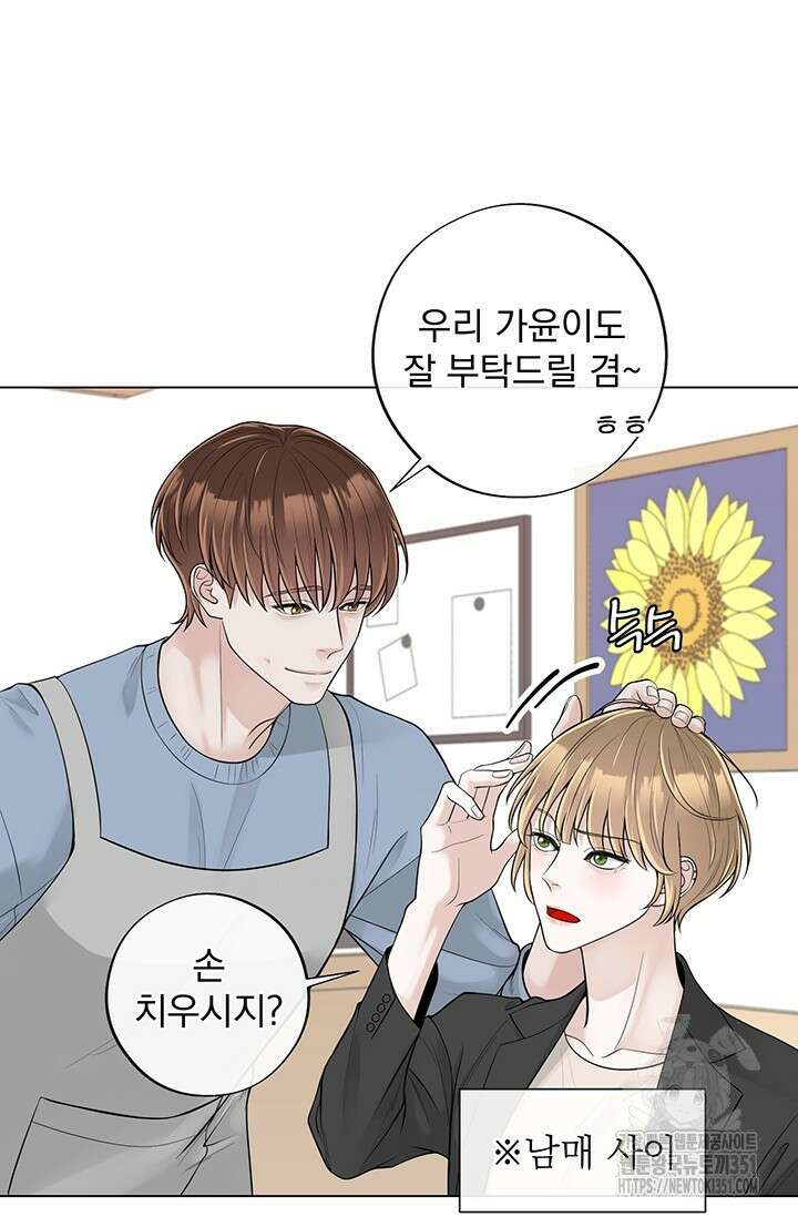 초이스 오브 초이시스 6화 61
