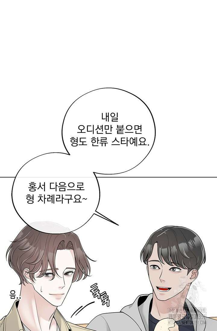 초이스 오브 초이시스 6화 62