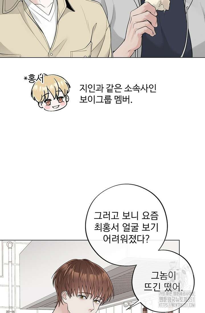 초이스 오브 초이시스 6화 63