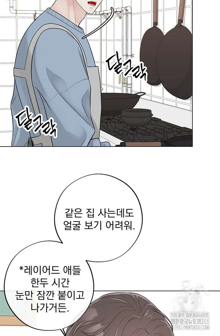 초이스 오브 초이시스 6화 64