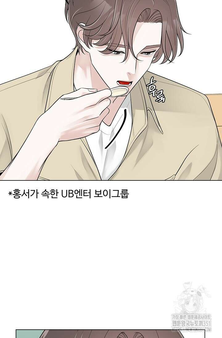 초이스 오브 초이시스 6화 65