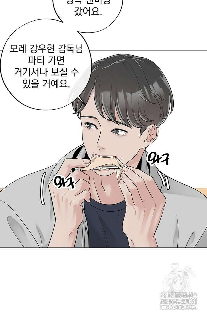 초이스 오브 초이시스 6화 67
