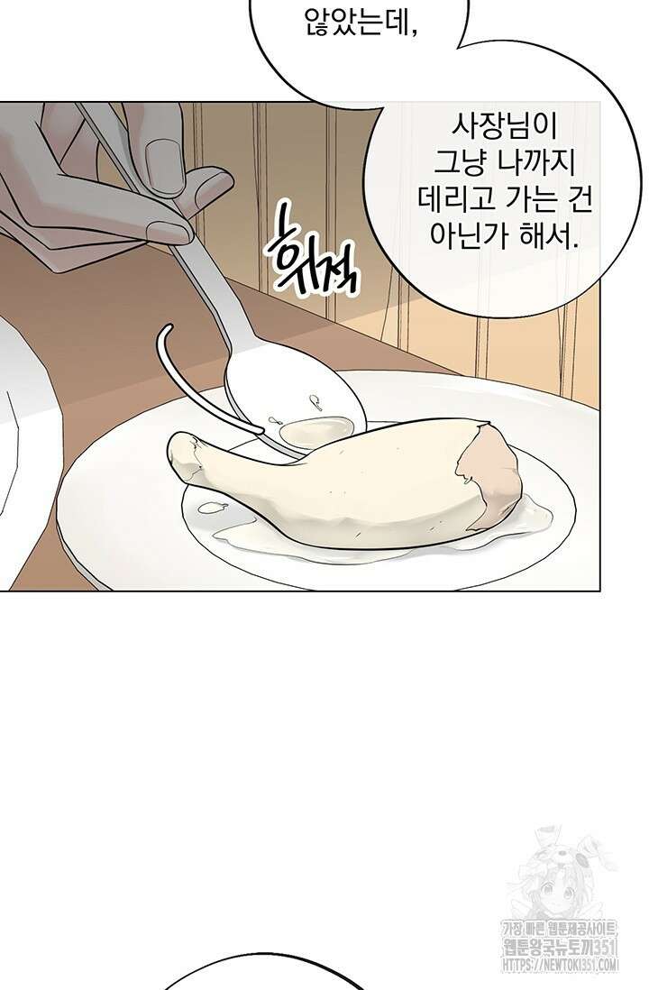 초이스 오브 초이시스 6화 70