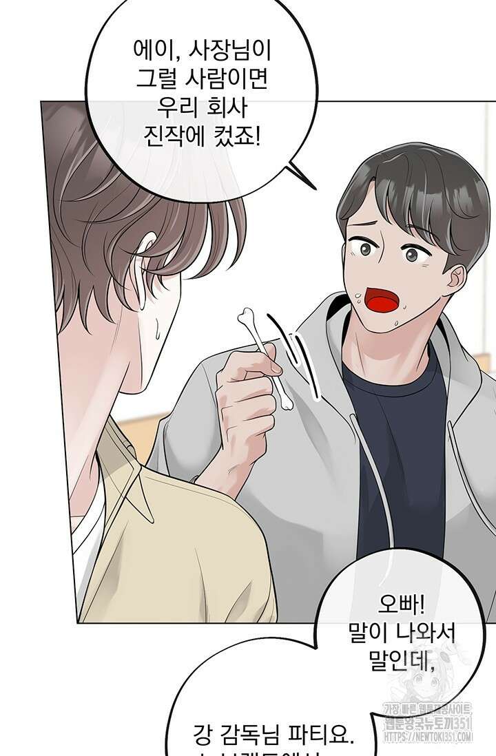 초이스 오브 초이시스 6화 71