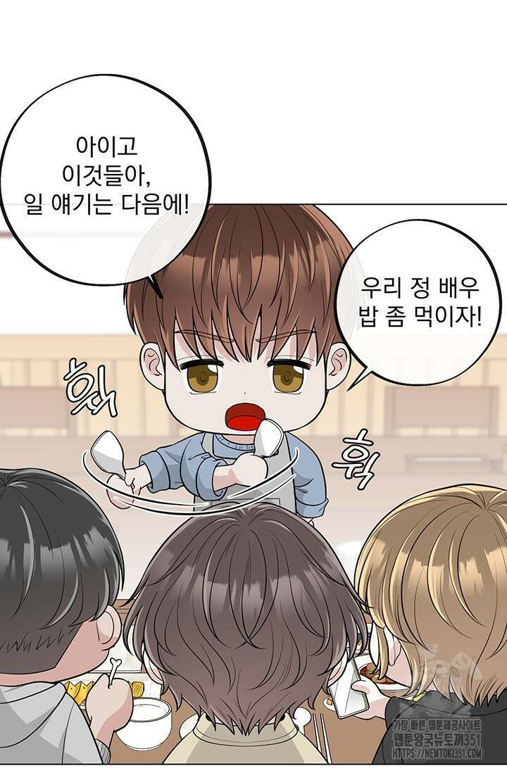 초이스 오브 초이시스 6화 73
