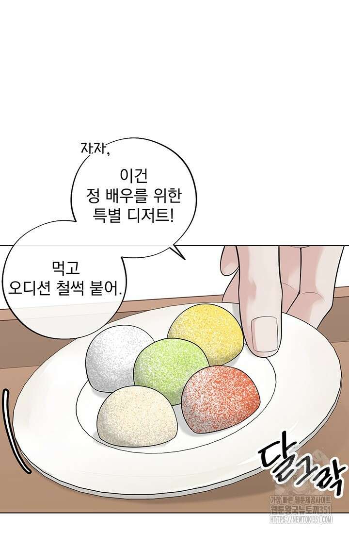 초이스 오브 초이시스 6화 74