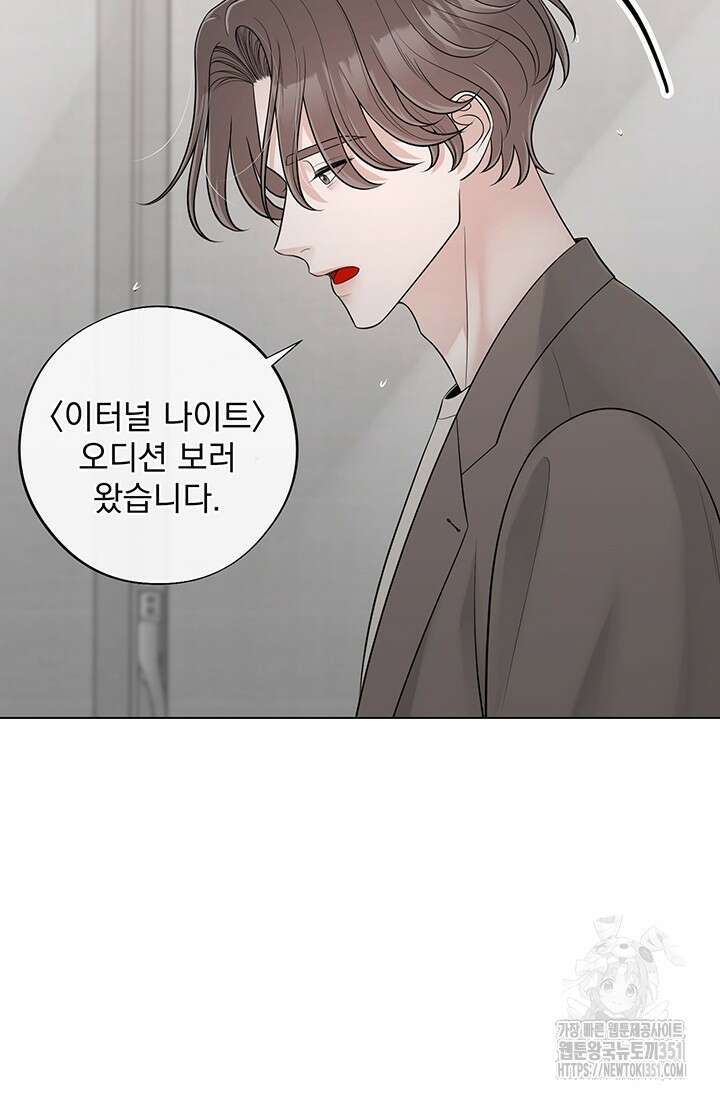 초이스 오브 초이시스 6화 84