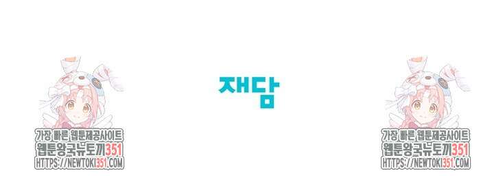초이스 오브 초이시스 6화 88