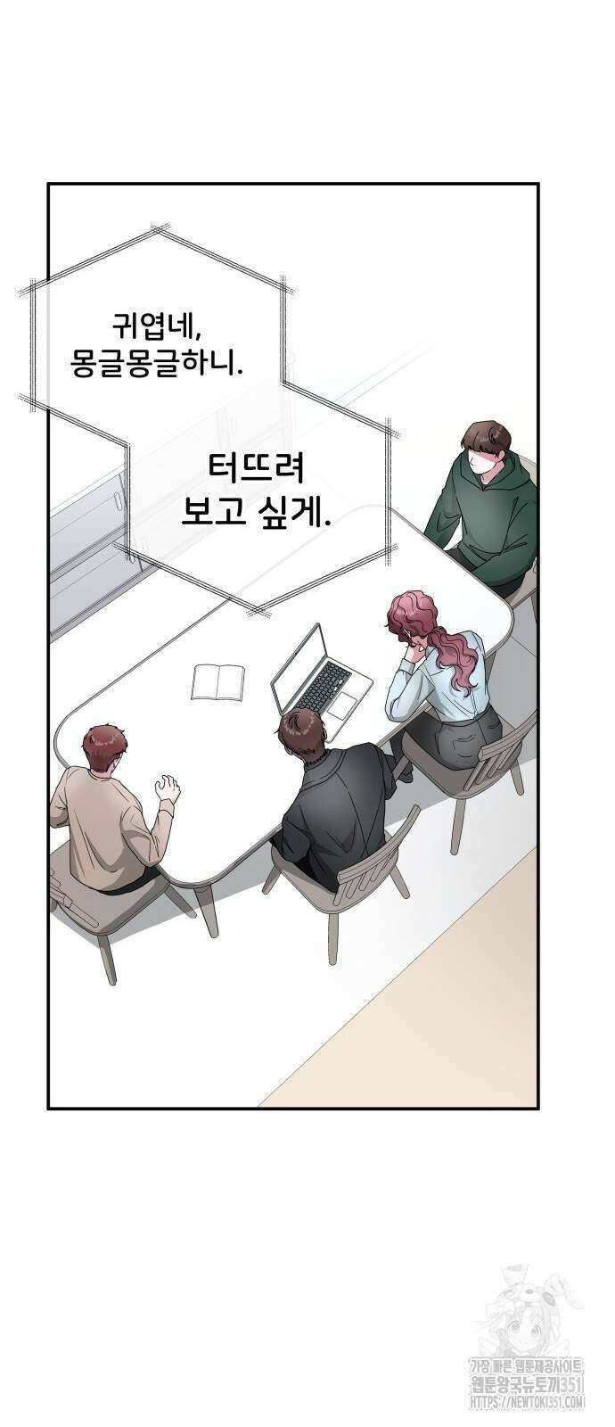 대뜸 착각당했다 괴물 천재배우로 5화 2