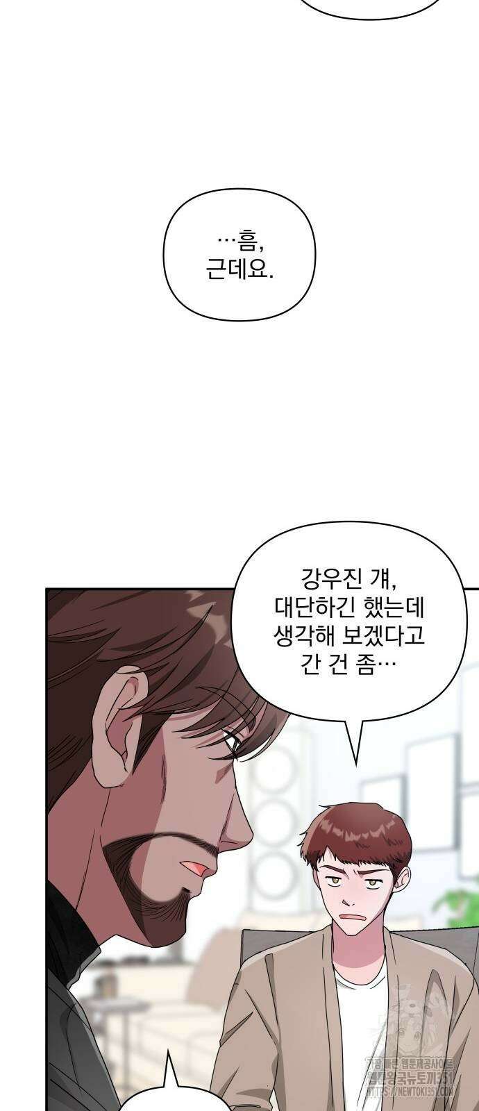 대뜸 착각당했다 괴물 천재배우로 5화 8