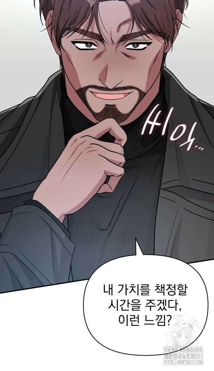 대뜸 착각당했다 괴물 천재배우로 5화 15