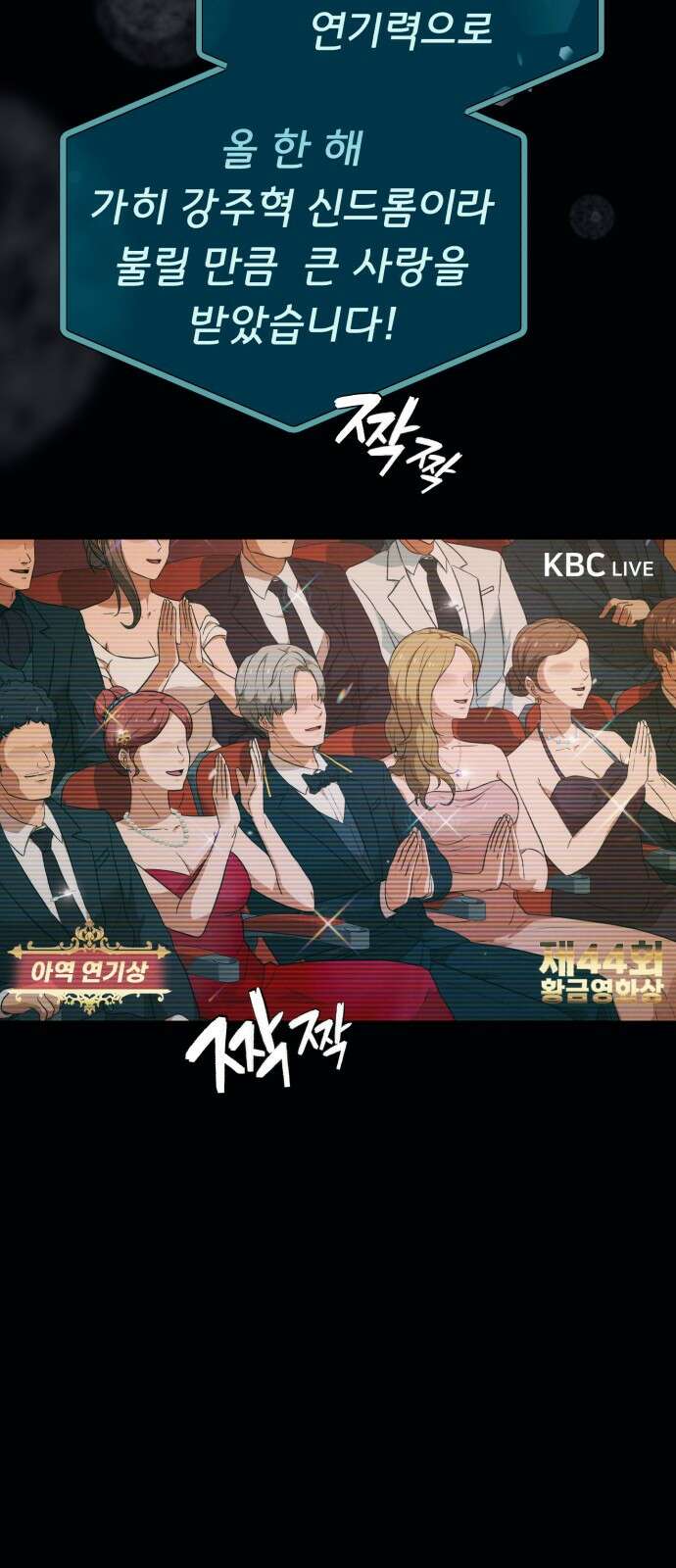 보이스피싱인데 인생역전 1화 3