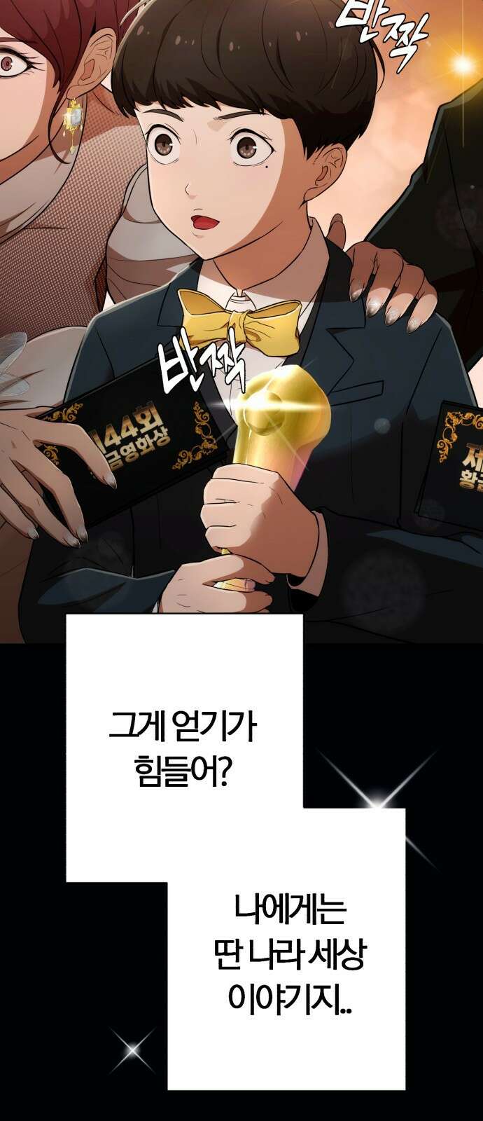 보이스피싱인데 인생역전 1화 5