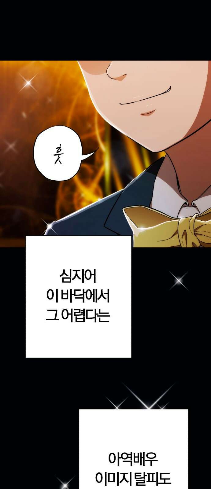 보이스피싱인데 인생역전 1화 6