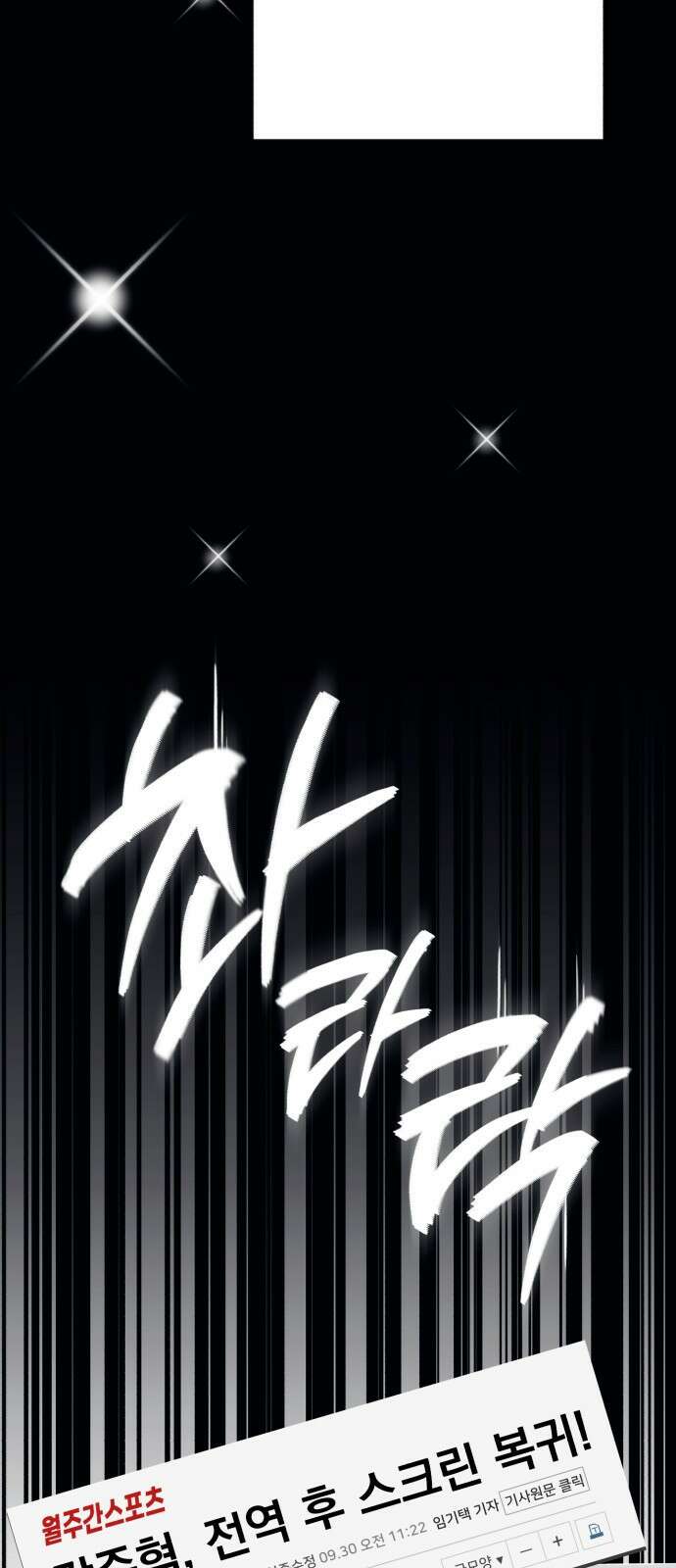 보이스피싱인데 인생역전 1화 7