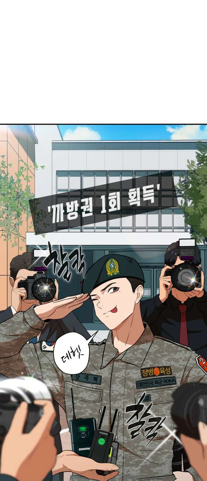 보이스피싱인데 인생역전 1화 9