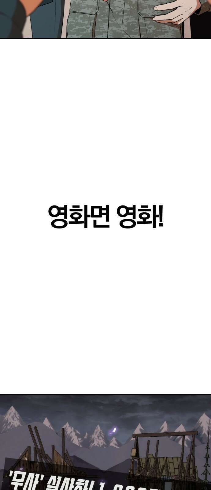 보이스피싱인데 인생역전 1화 10