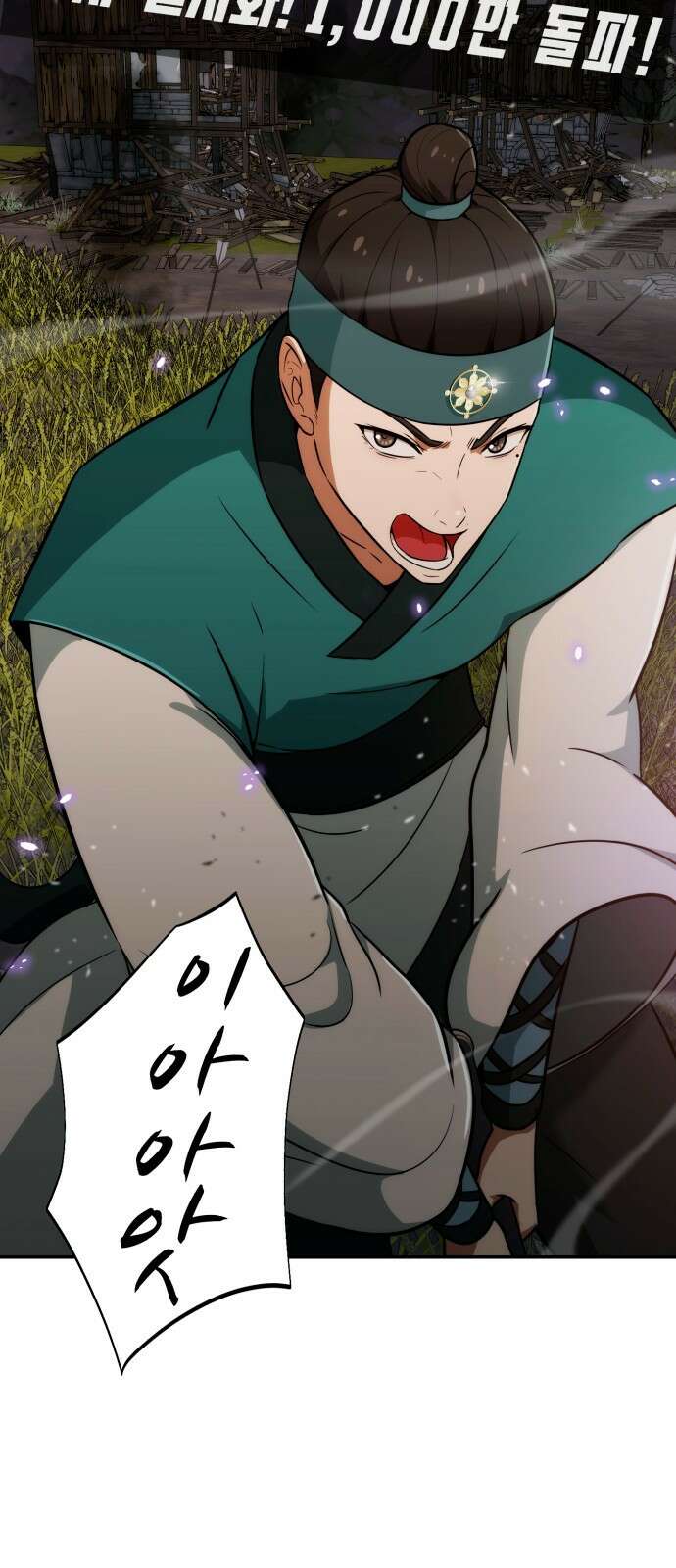 보이스피싱인데 인생역전 1화 11