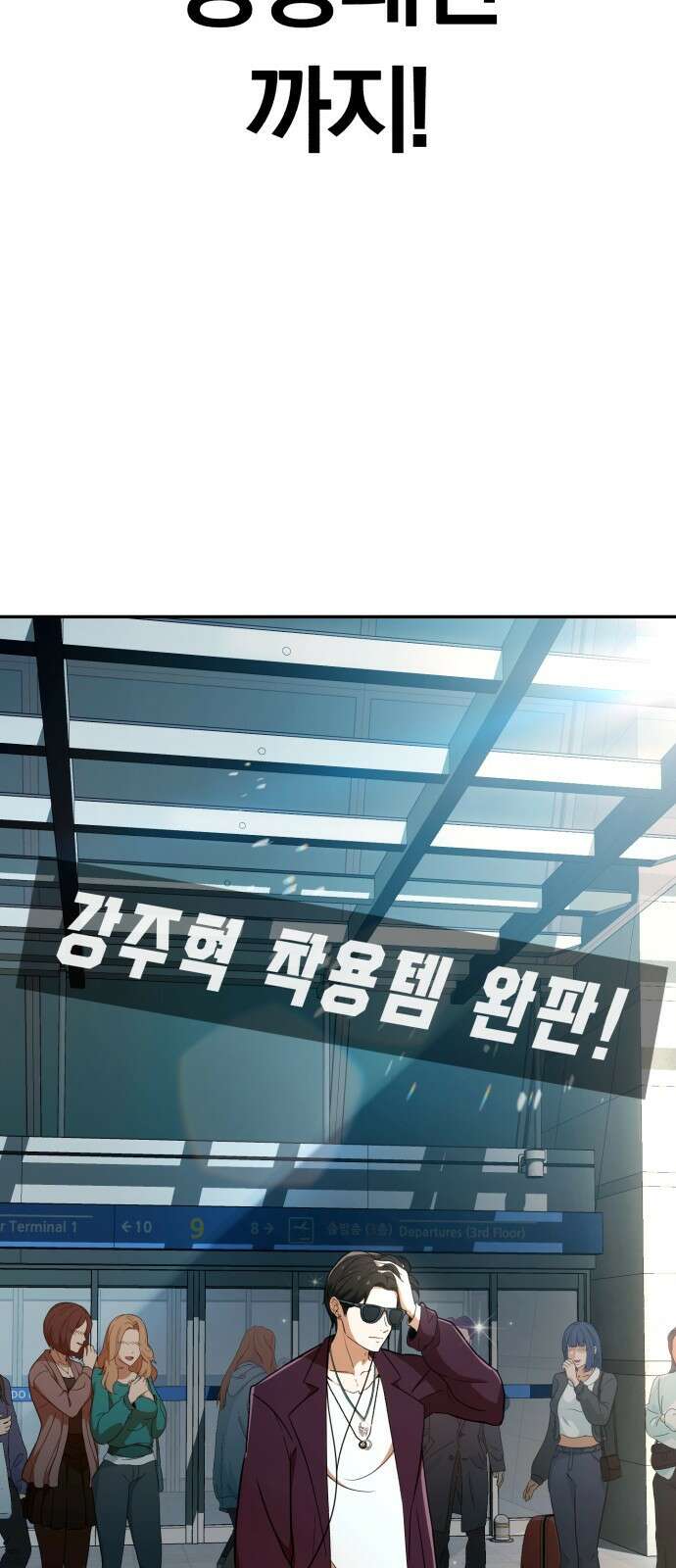 보이스피싱인데 인생역전 1화 14